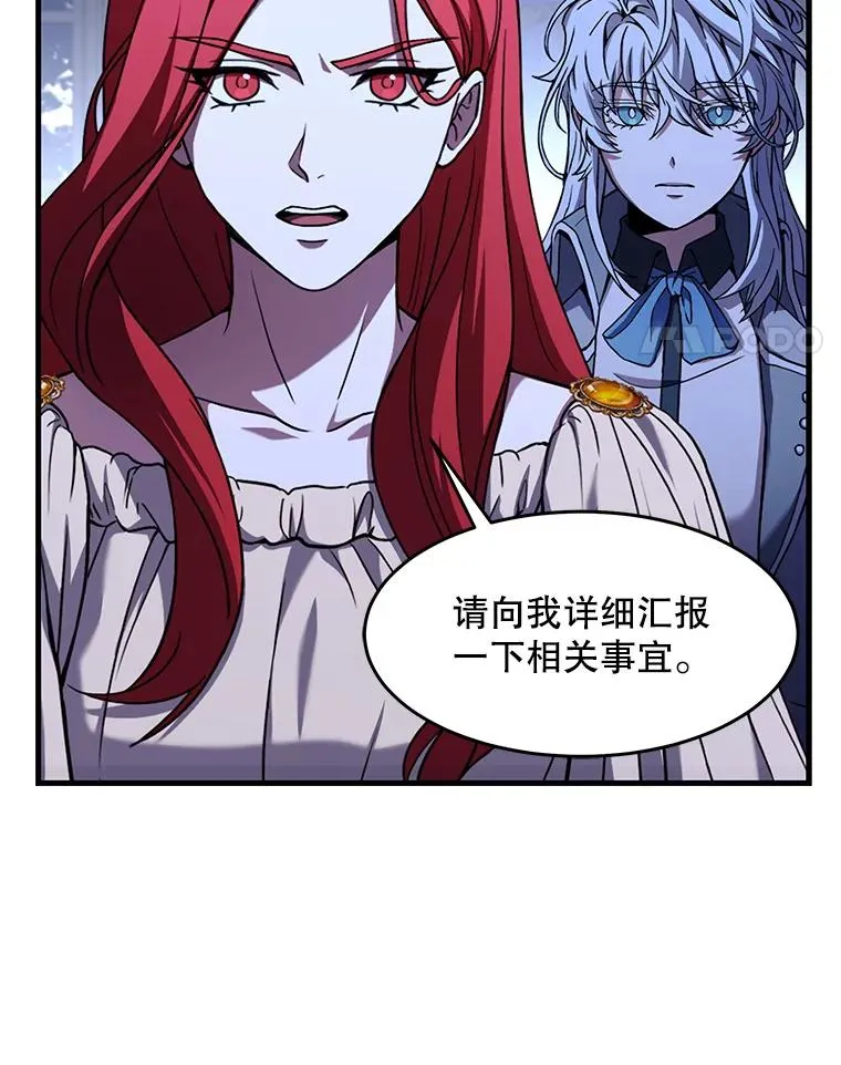 62.守卫芬狄厄 第48页