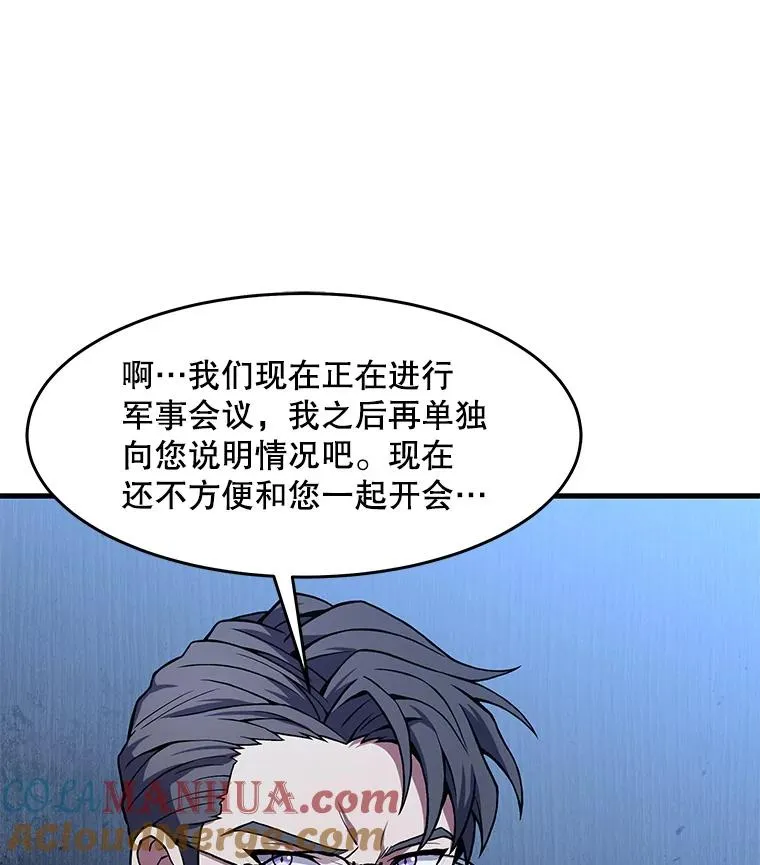 62.守卫芬狄厄 第49页