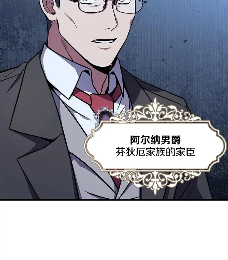 62.守卫芬狄厄 第50页
