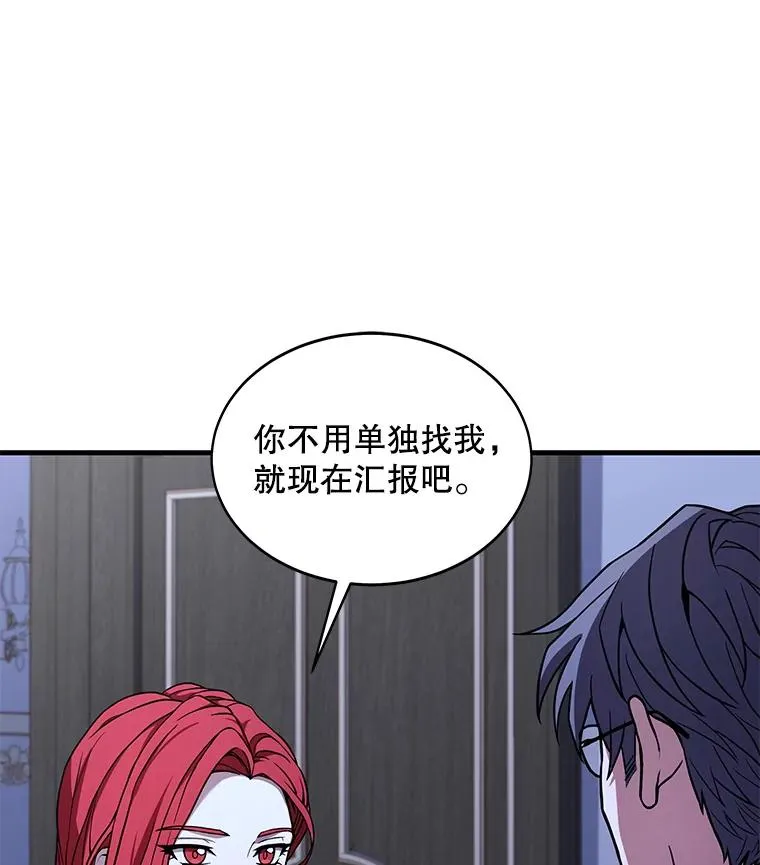 62.守卫芬狄厄 第51页