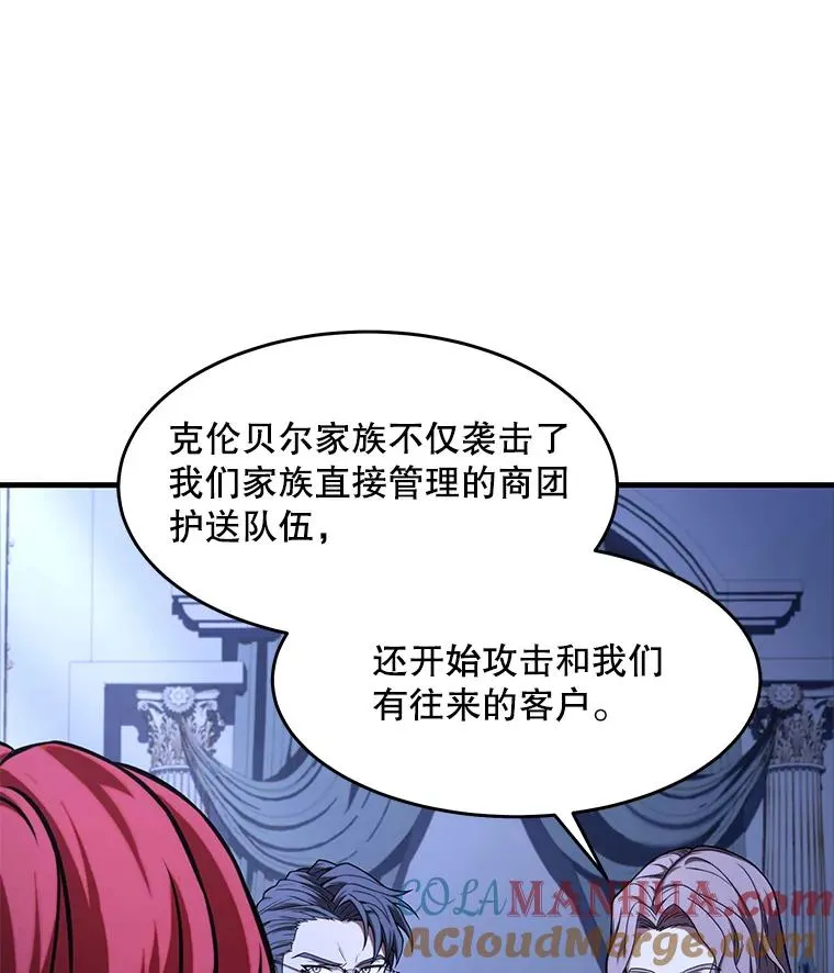 62.守卫芬狄厄 第53页