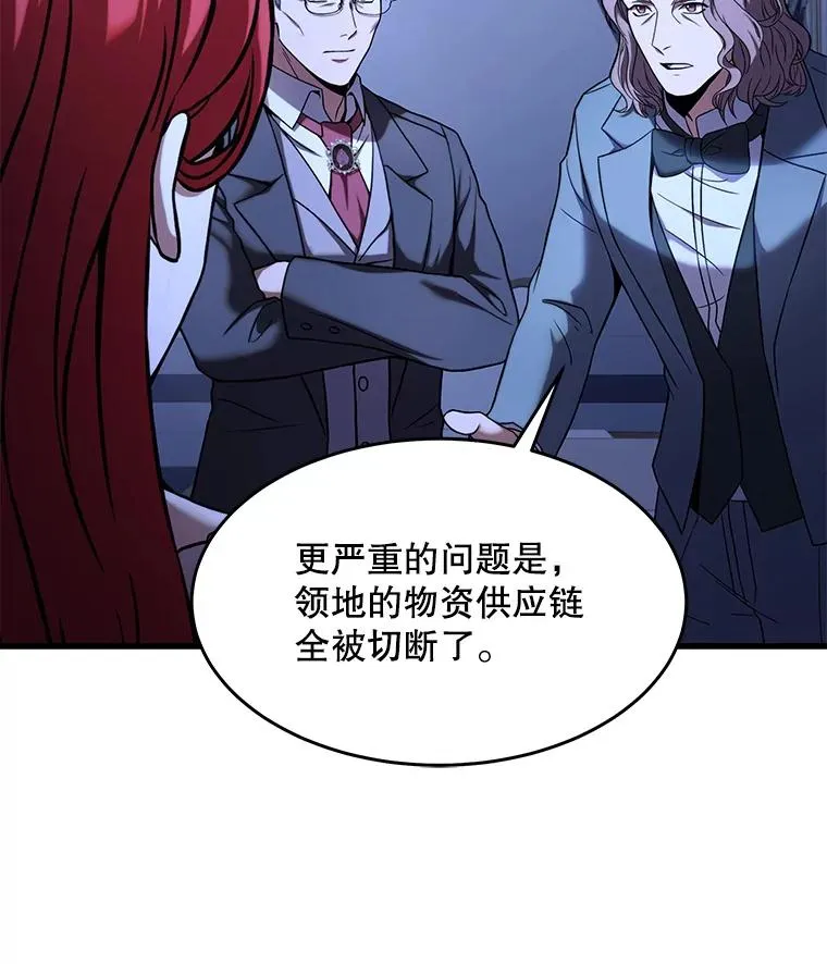 62.守卫芬狄厄 第54页