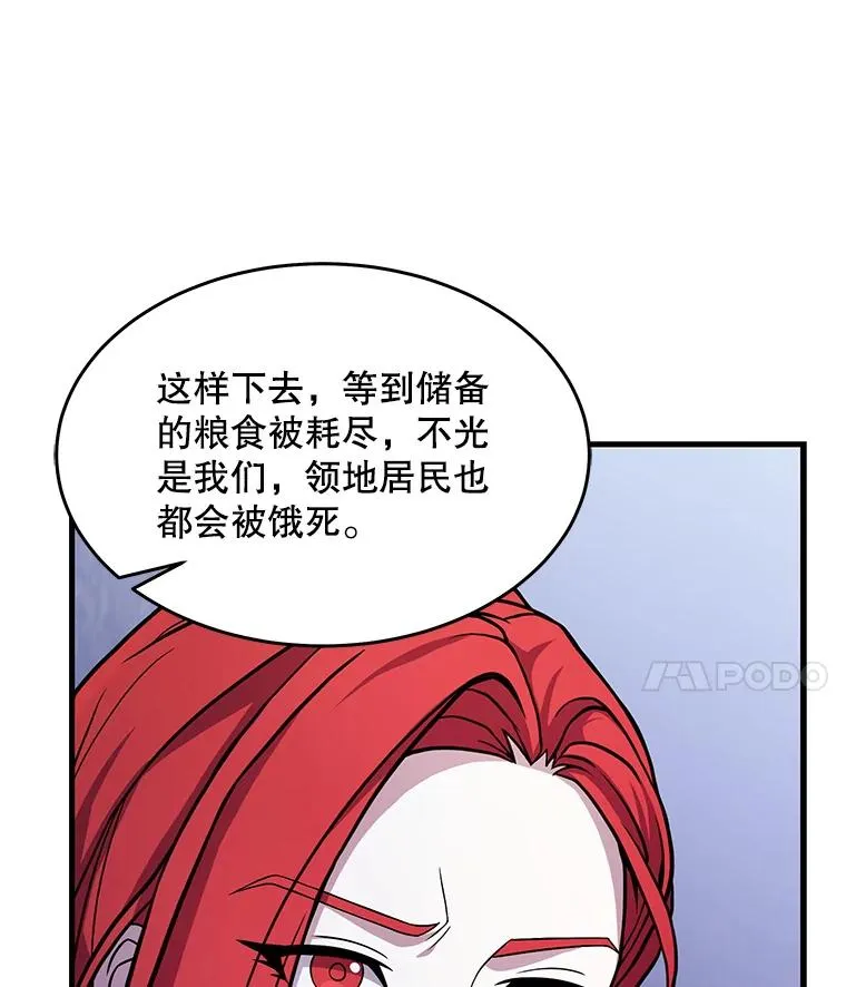 62.守卫芬狄厄 第55页