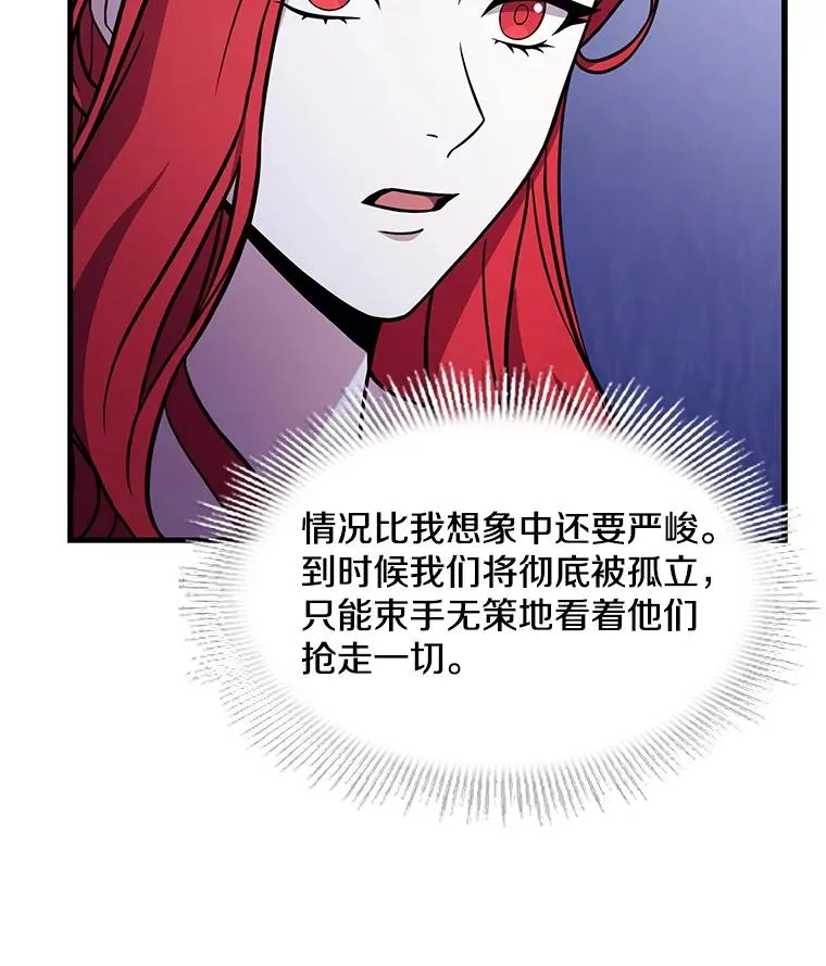 62.守卫芬狄厄 第56页
