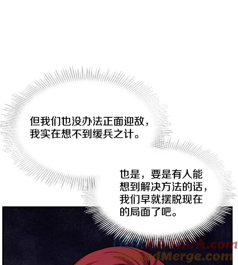 62.守卫芬狄厄 第57页