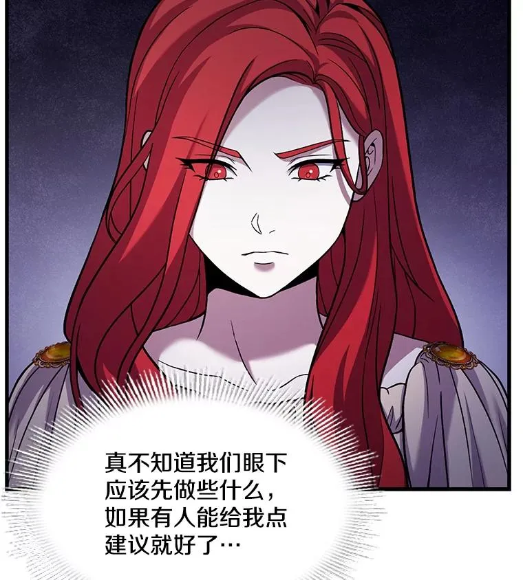 62.守卫芬狄厄 第58页