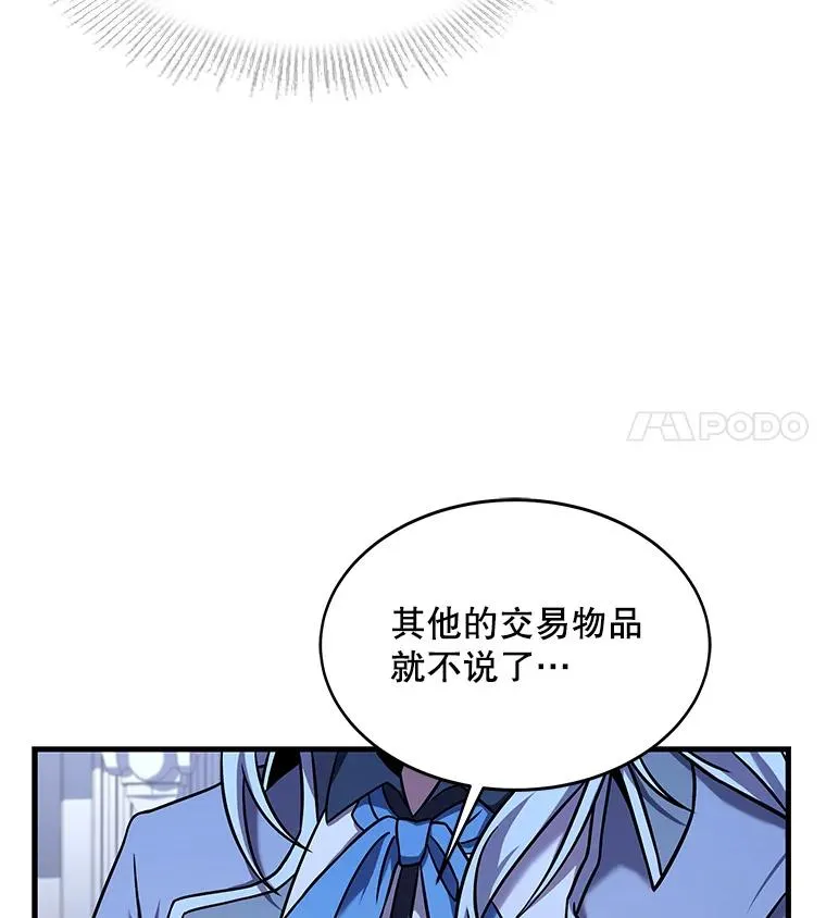 62.守卫芬狄厄 第59页