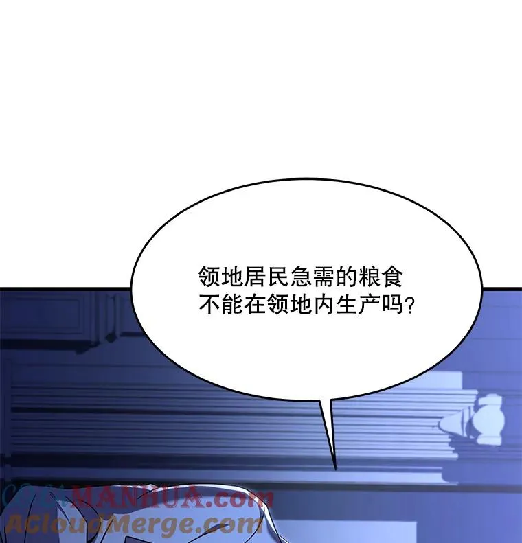 62.守卫芬狄厄 第61页