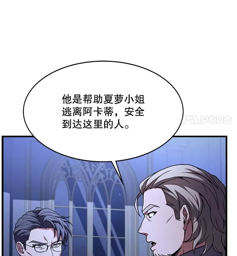 62.守卫芬狄厄 第67页