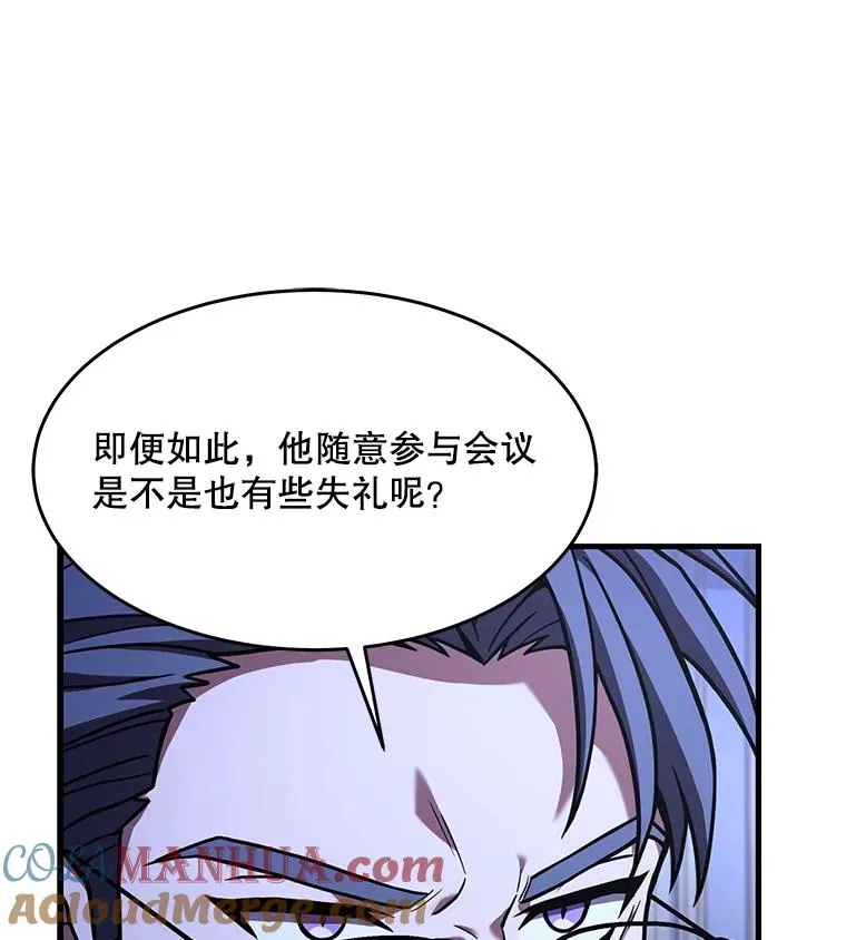62.守卫芬狄厄 第69页