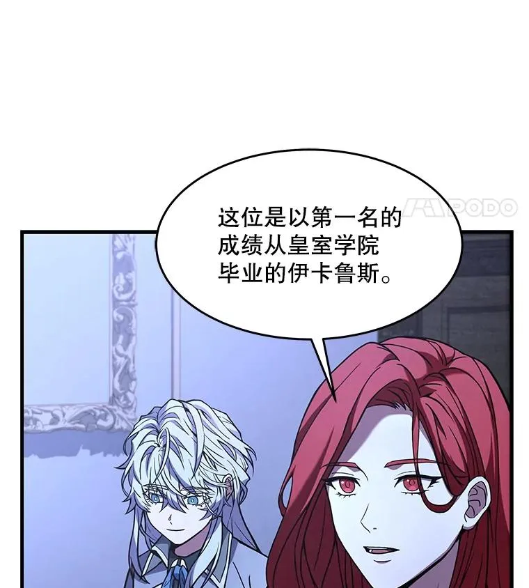 62.守卫芬狄厄 第71页