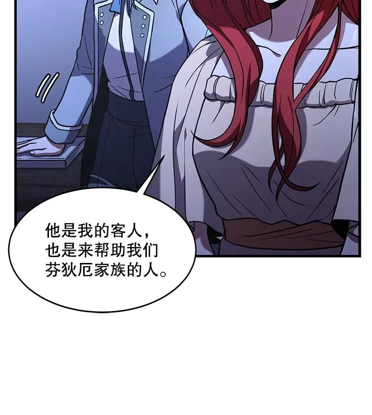62.守卫芬狄厄 第72页