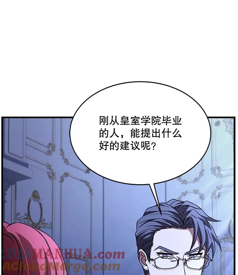 62.守卫芬狄厄 第73页