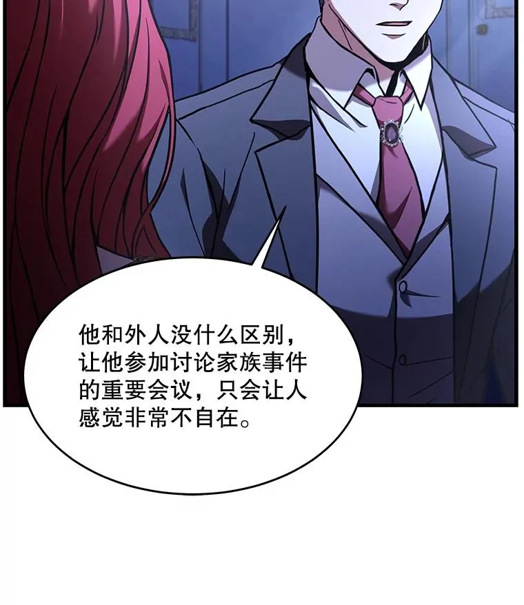 62.守卫芬狄厄 第74页