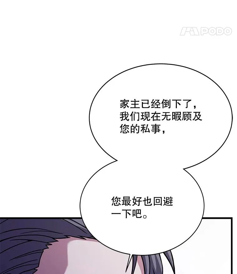 62.守卫芬狄厄 第75页