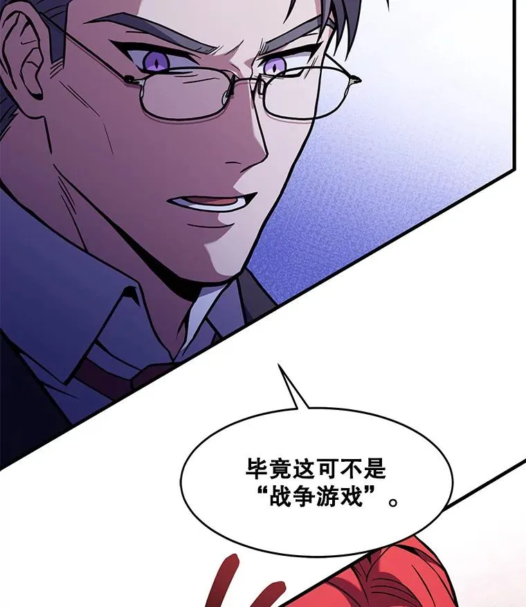 62.守卫芬狄厄 第76页