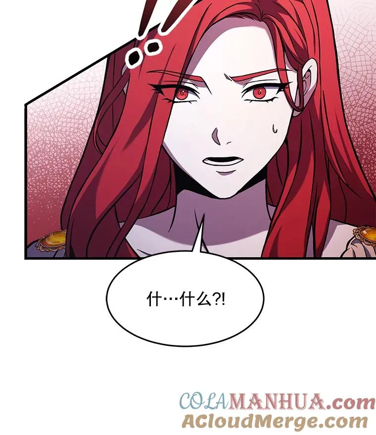 62.守卫芬狄厄 第77页