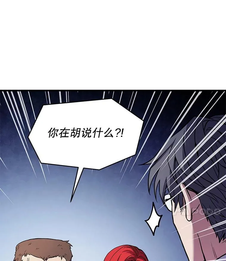 62.守卫芬狄厄 第78页