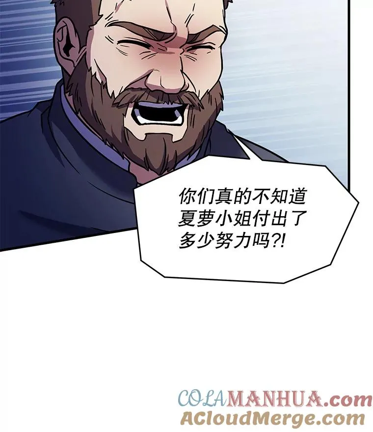 62.守卫芬狄厄 第81页