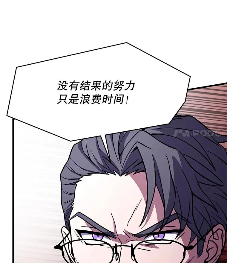 62.守卫芬狄厄 第82页