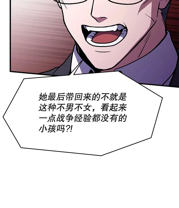 62.守卫芬狄厄 第83页