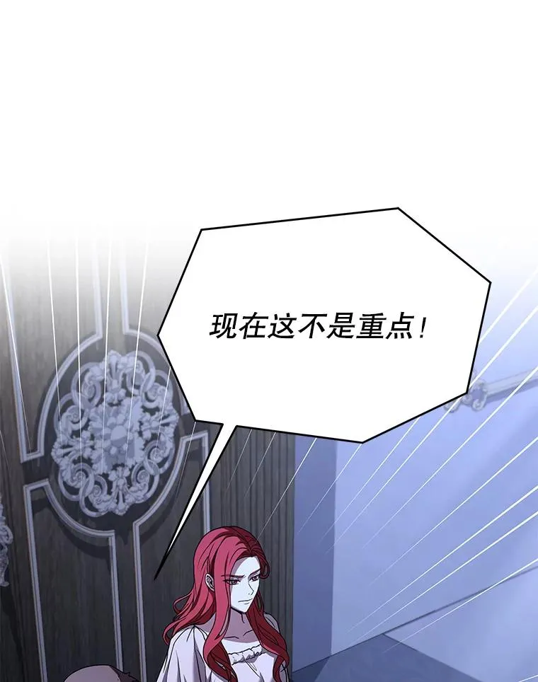 62.守卫芬狄厄 第84页