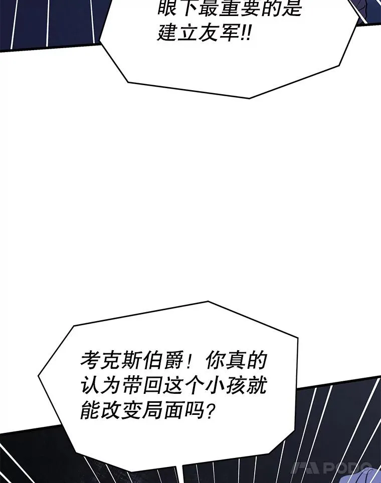 62.守卫芬狄厄 第86页