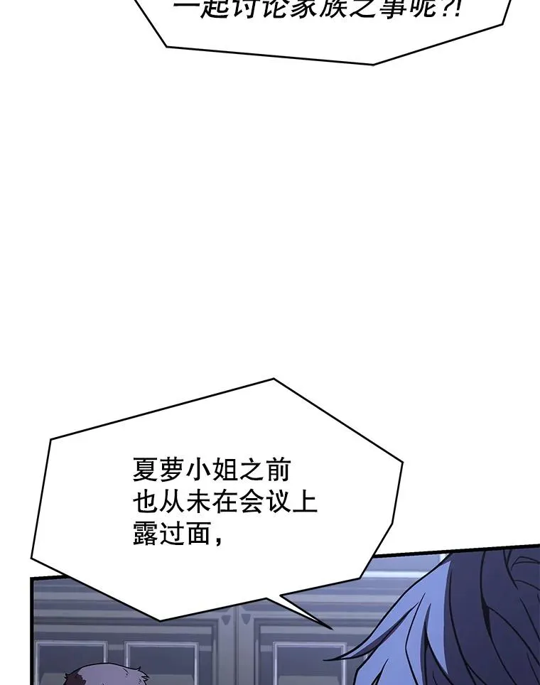 62.守卫芬狄厄 第88页