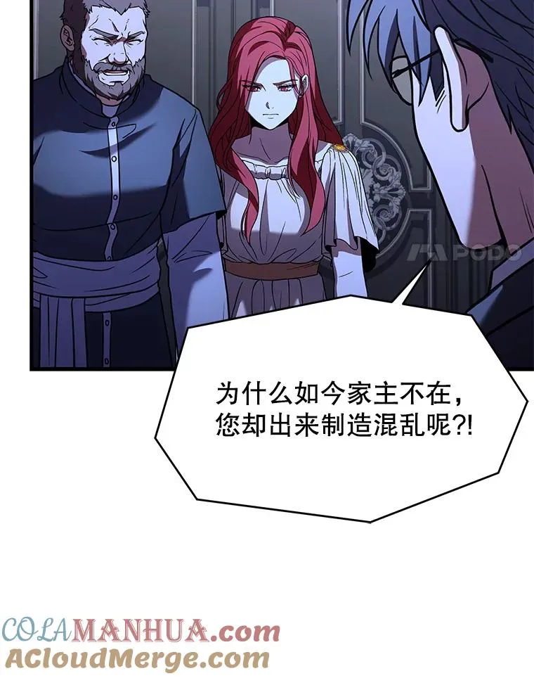 62.守卫芬狄厄 第89页