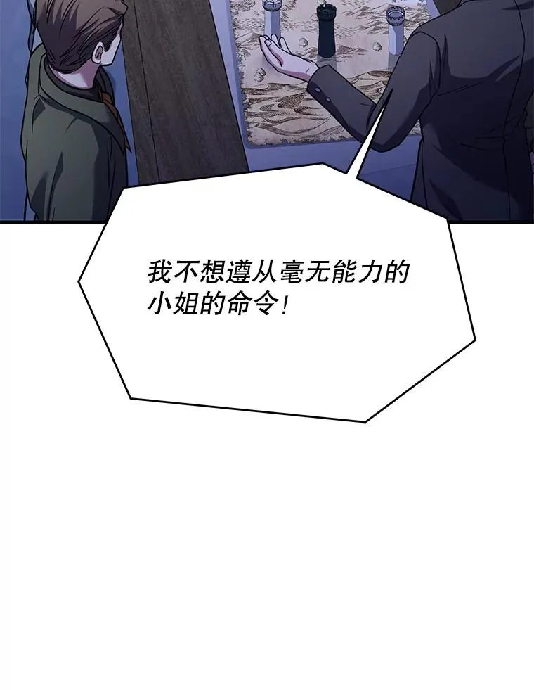 62.守卫芬狄厄 第91页