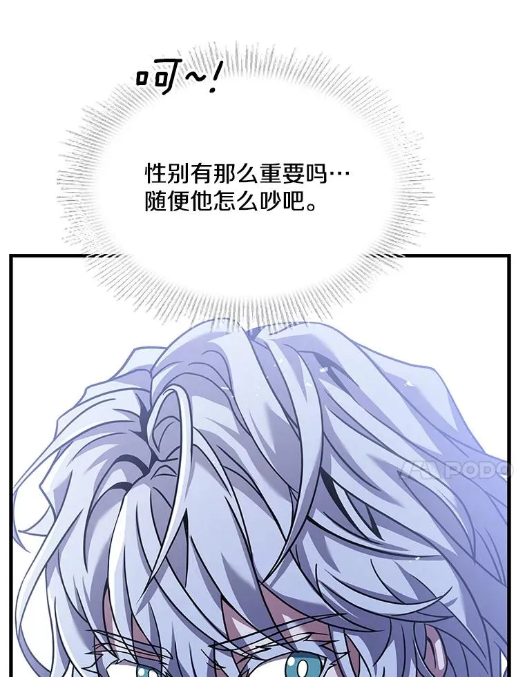 62.守卫芬狄厄 第92页