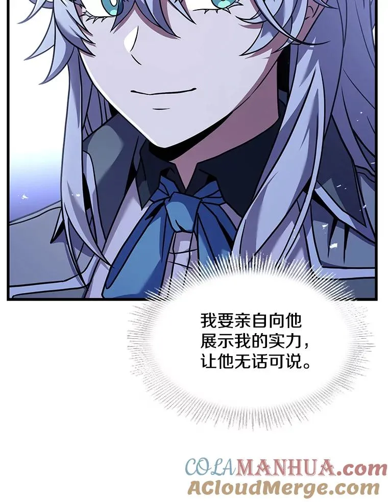 62.守卫芬狄厄 第93页