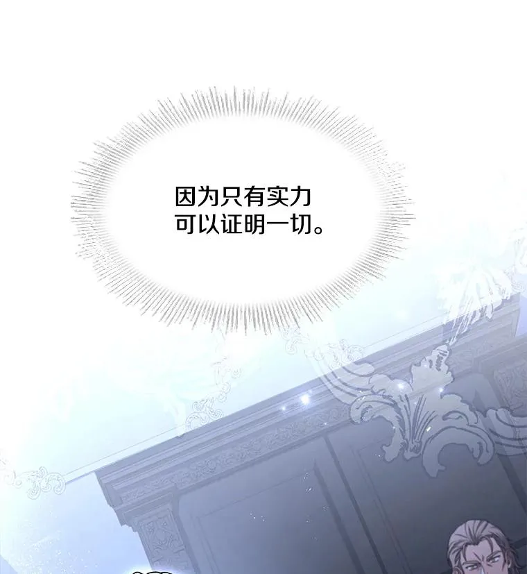 62.守卫芬狄厄 第94页