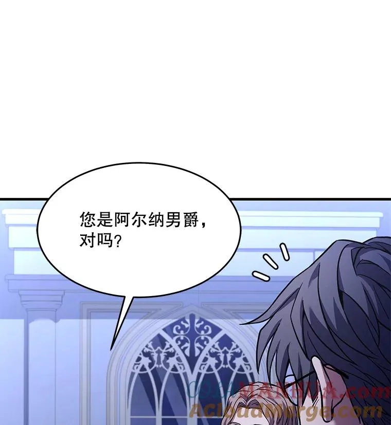 62.守卫芬狄厄 第97页