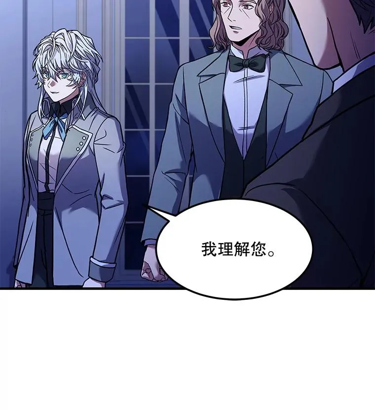 62.守卫芬狄厄 第98页