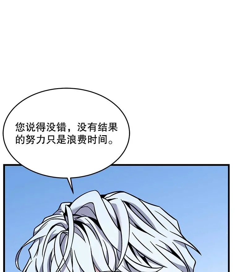 62.守卫芬狄厄 第99页