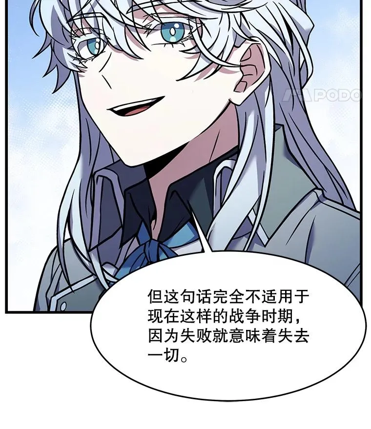 62.守卫芬狄厄 第100页
