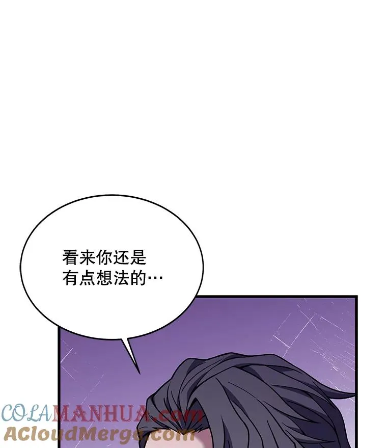 62.守卫芬狄厄 第101页