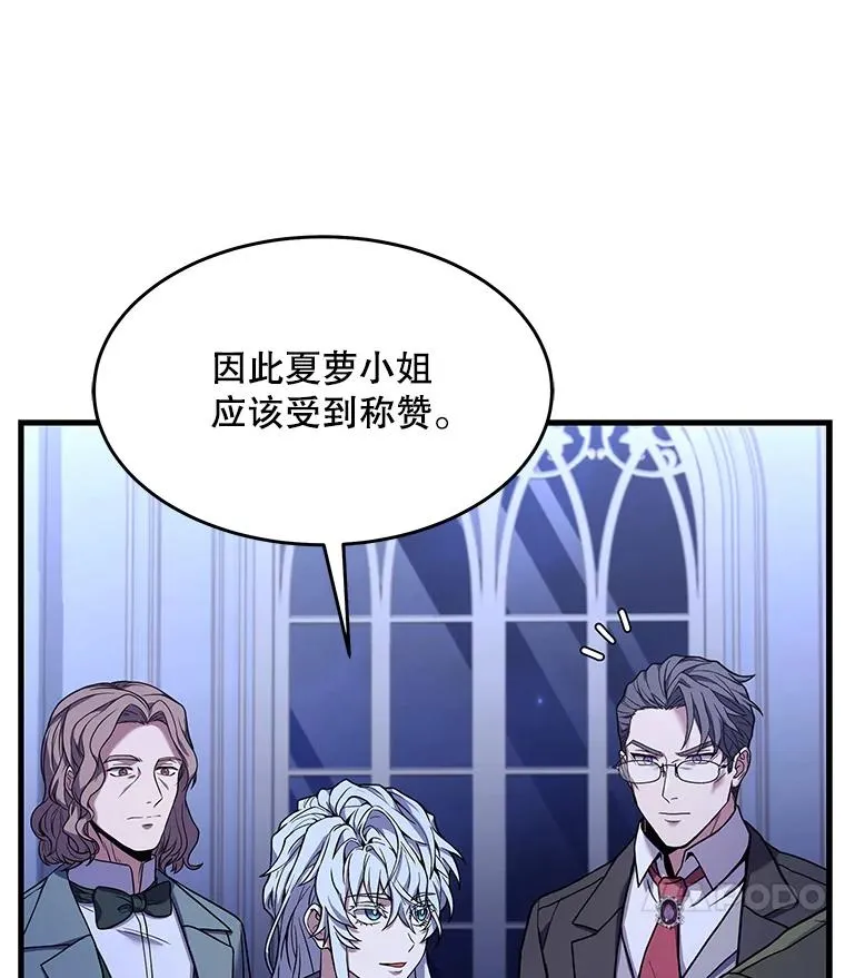 62.守卫芬狄厄 第103页