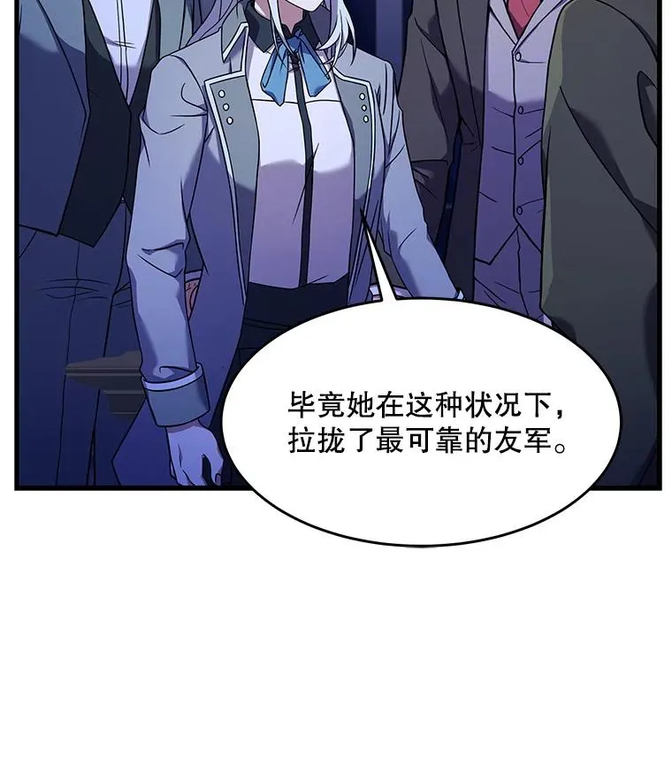 62.守卫芬狄厄 第104页