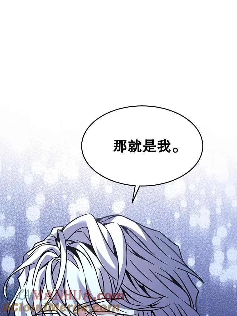 62.守卫芬狄厄 第105页