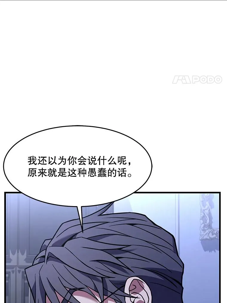 62.守卫芬狄厄 第107页