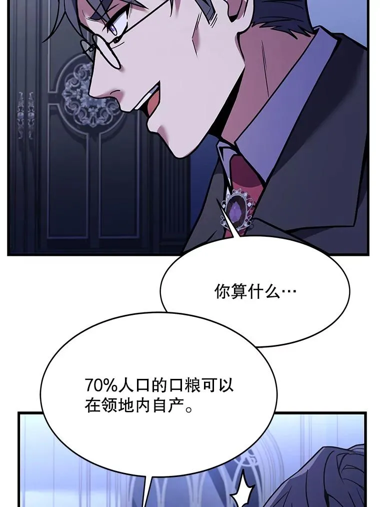 62.守卫芬狄厄 第108页