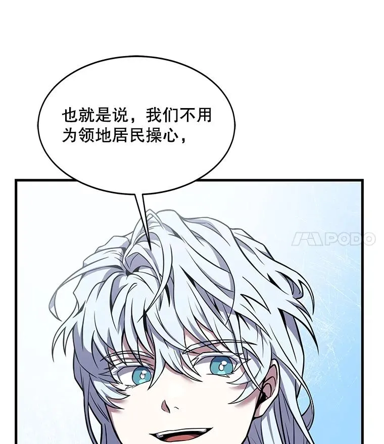 62.守卫芬狄厄 第110页