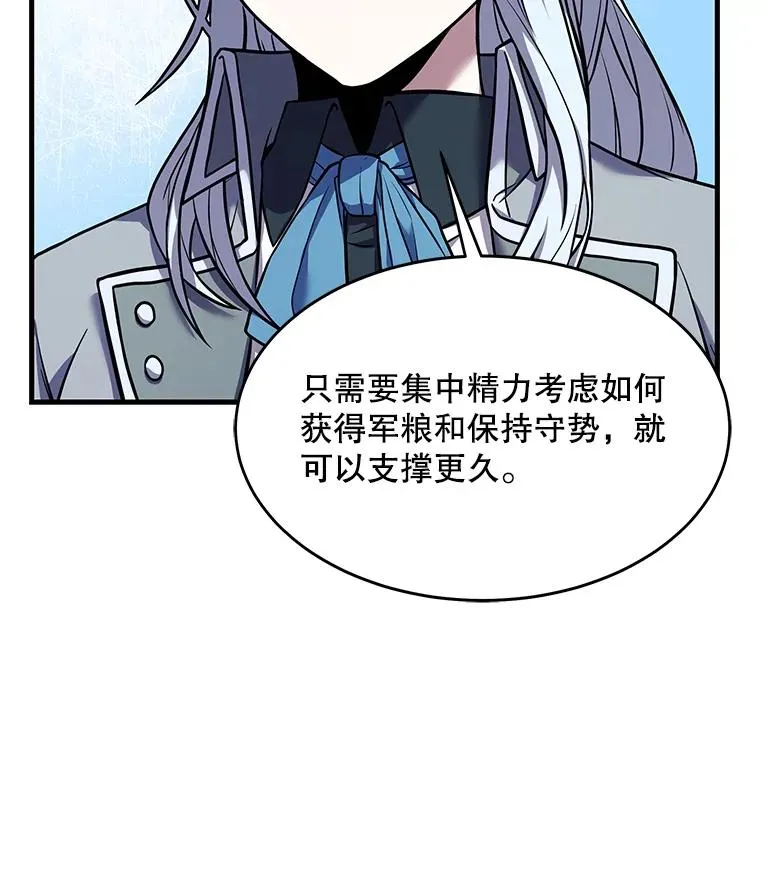 62.守卫芬狄厄 第111页