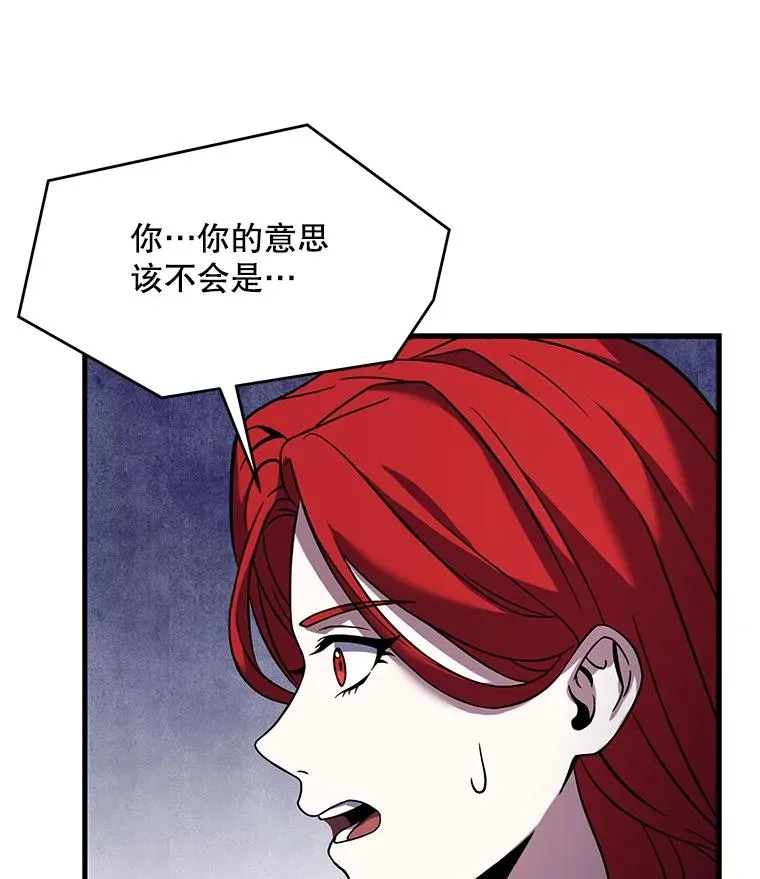 62.守卫芬狄厄 第112页