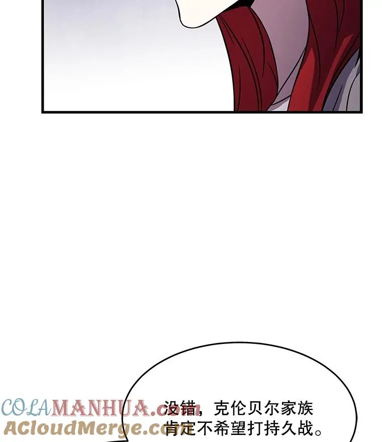 62.守卫芬狄厄 第113页