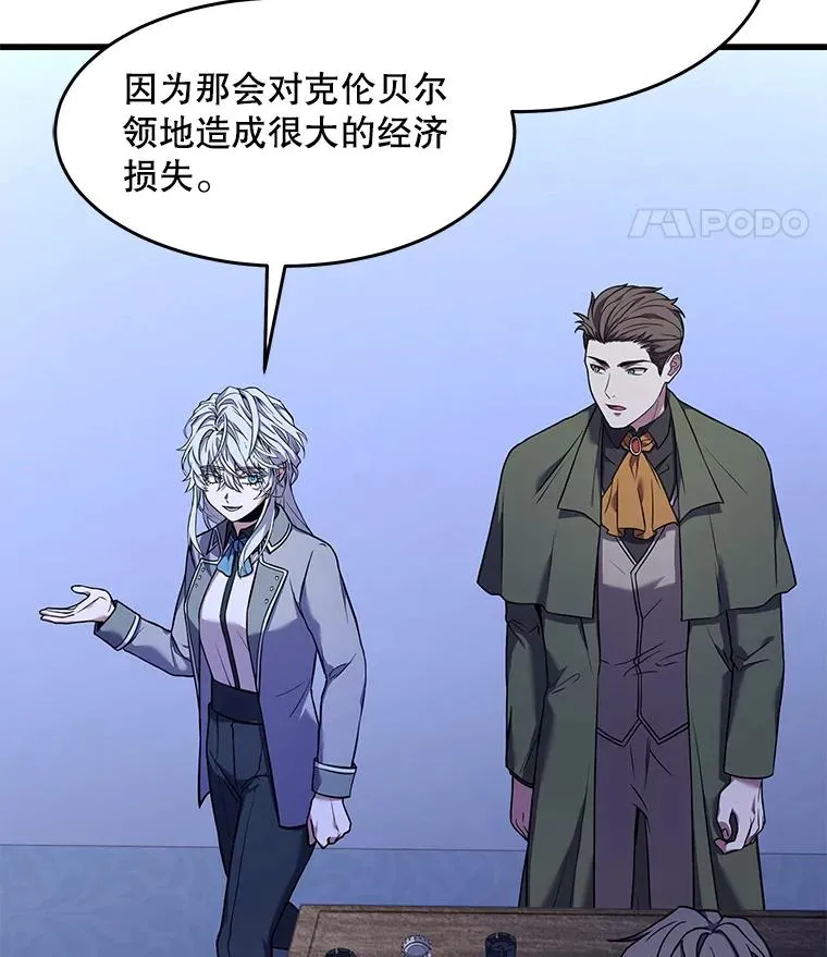 62.守卫芬狄厄 第114页