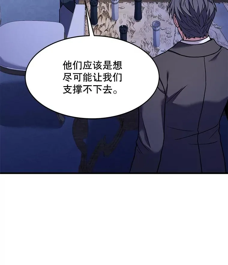 62.守卫芬狄厄 第115页