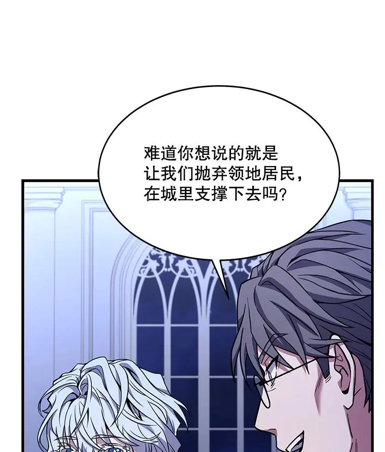 62.守卫芬狄厄 第116页
